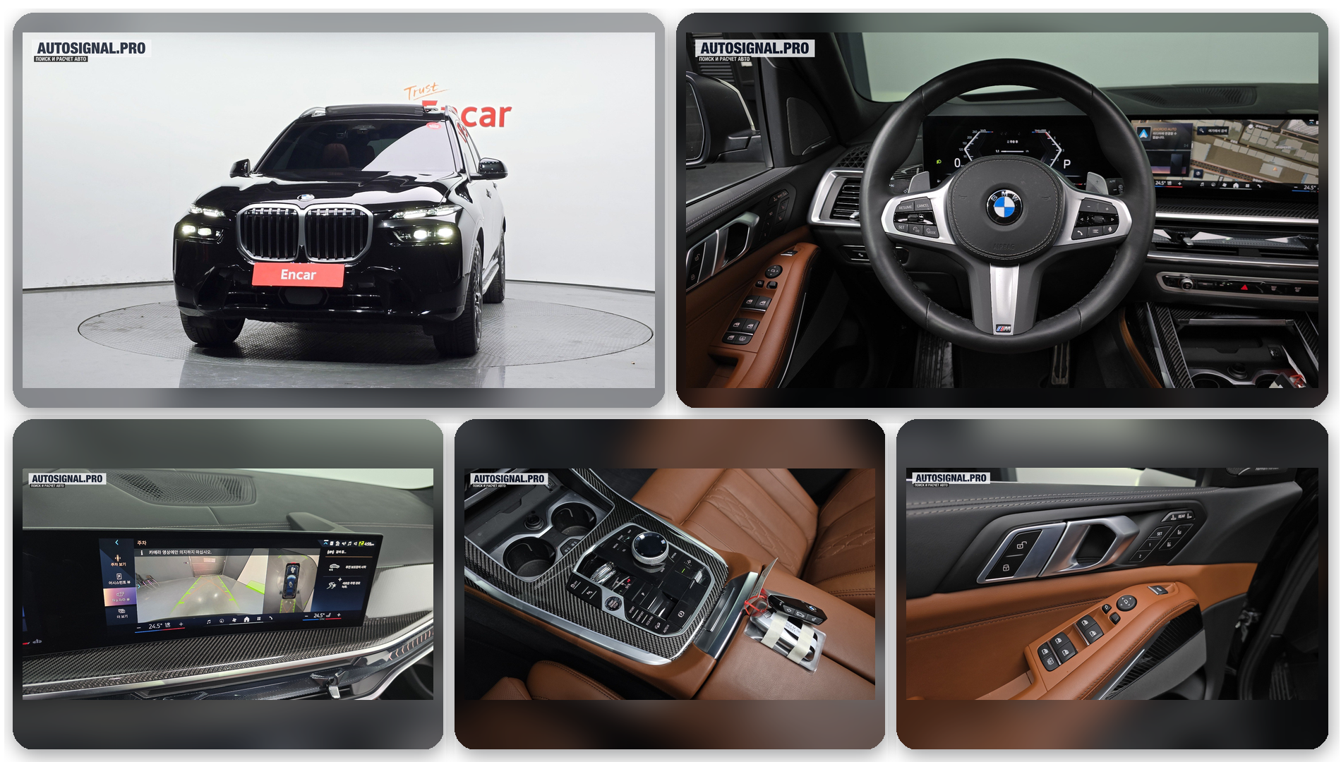 Пример пакета фотографий для клиента в Autosignal